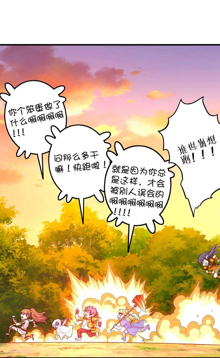 我是魔王亦是勇者026 道别