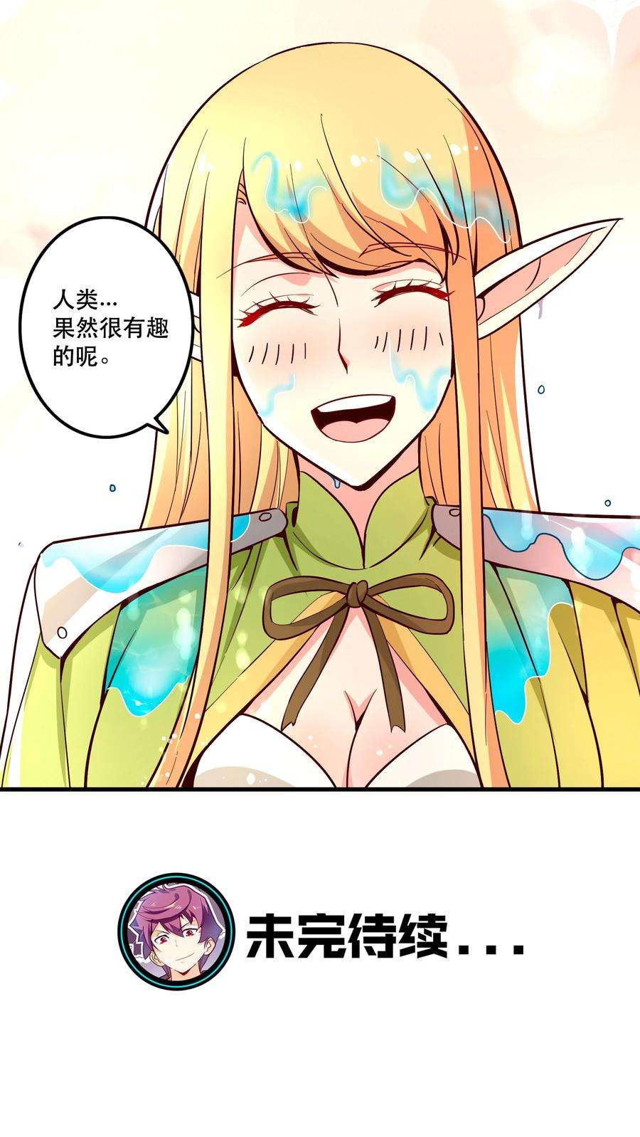 我是魔王亦是勇者026 道别