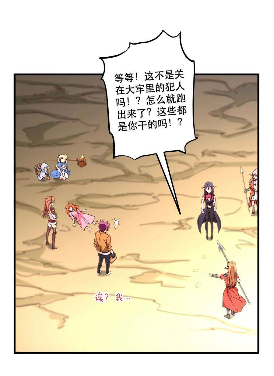 我是魔王亦是勇者026 道别