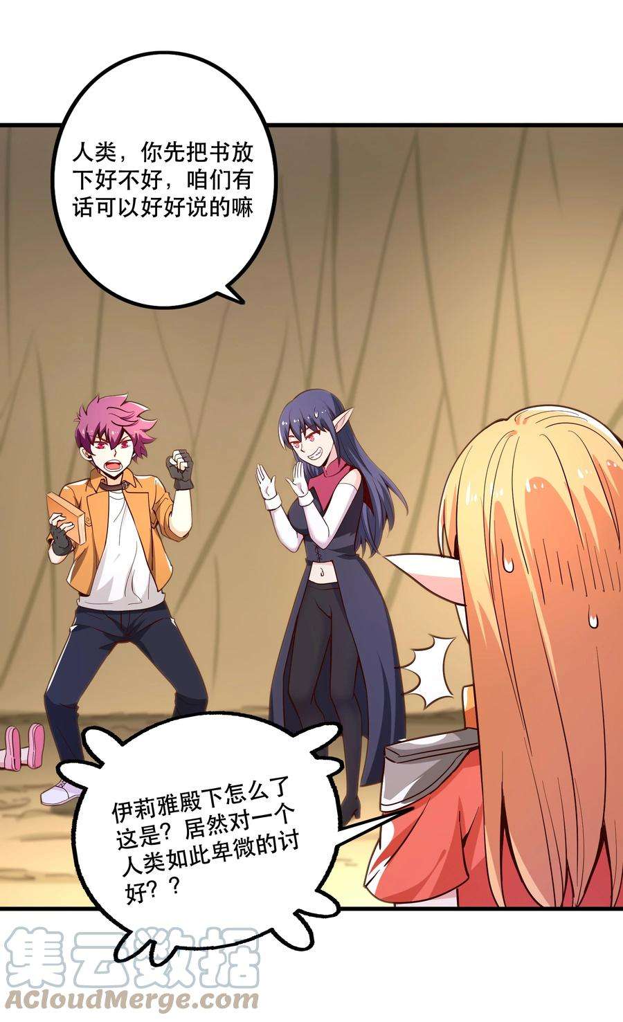 我是魔王亦是勇者026 道别