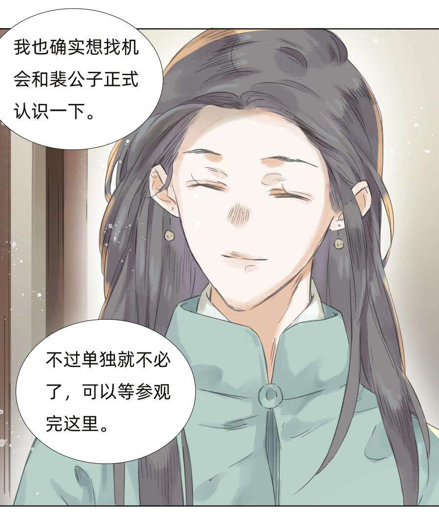 万生一梦009 诡异的死亡