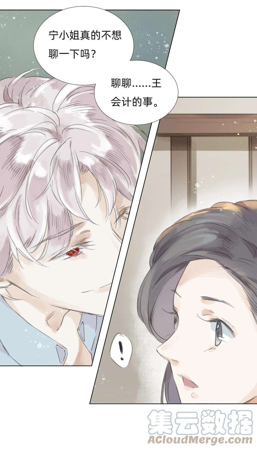 万生一梦009 诡异的死亡