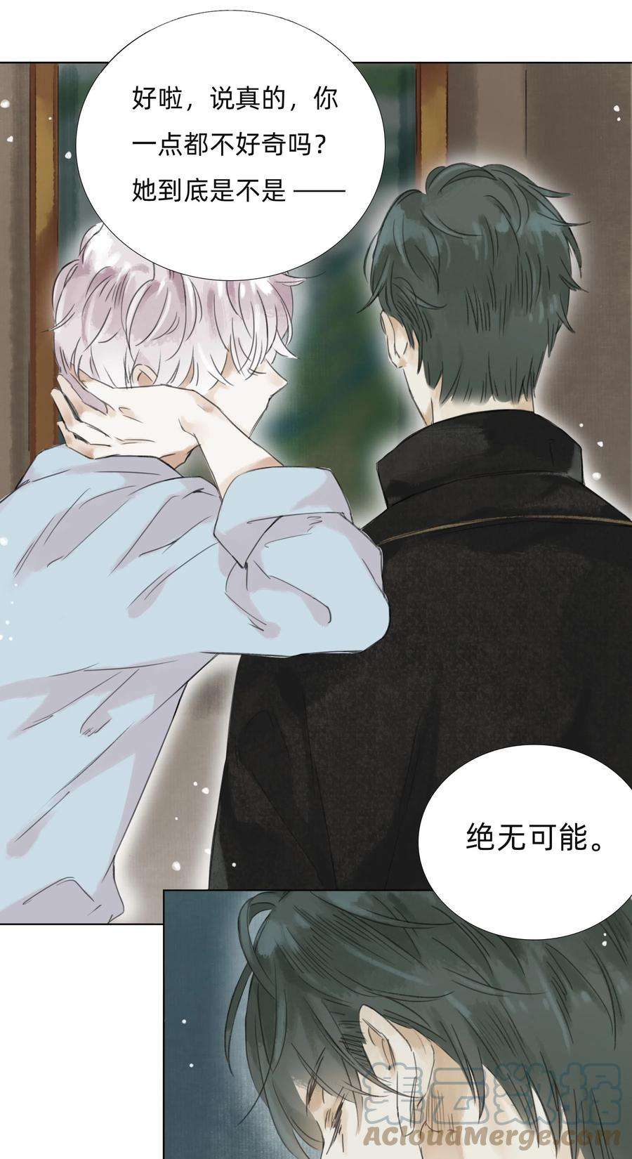 万生一梦011 还请张会长割爱