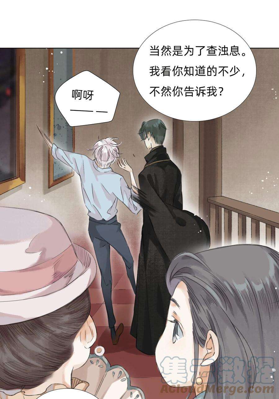 万生一梦011 还请张会长割爱