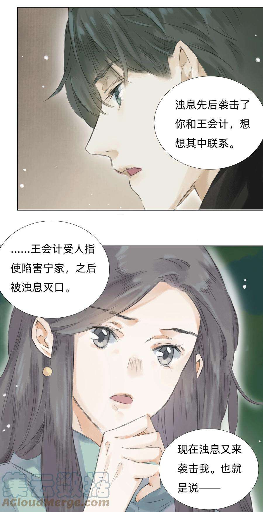 万生一梦011 还请张会长割爱