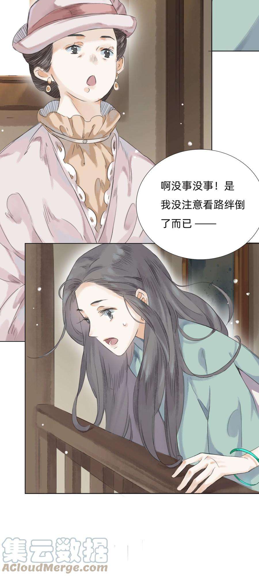 万生一梦011 还请张会长割爱