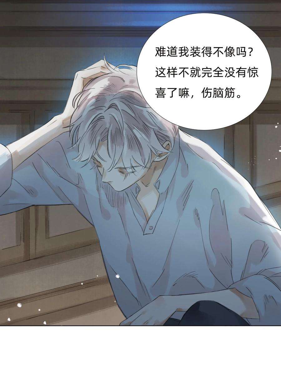 万生一梦012 夜访张公馆