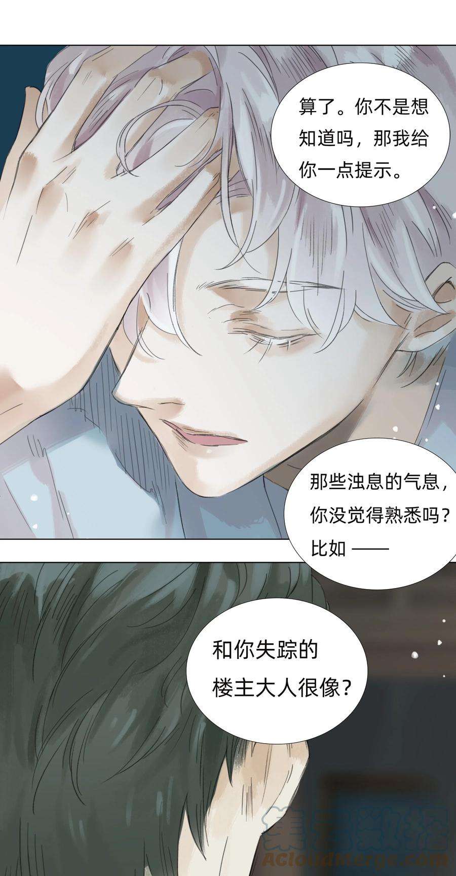 万生一梦012 夜访张公馆