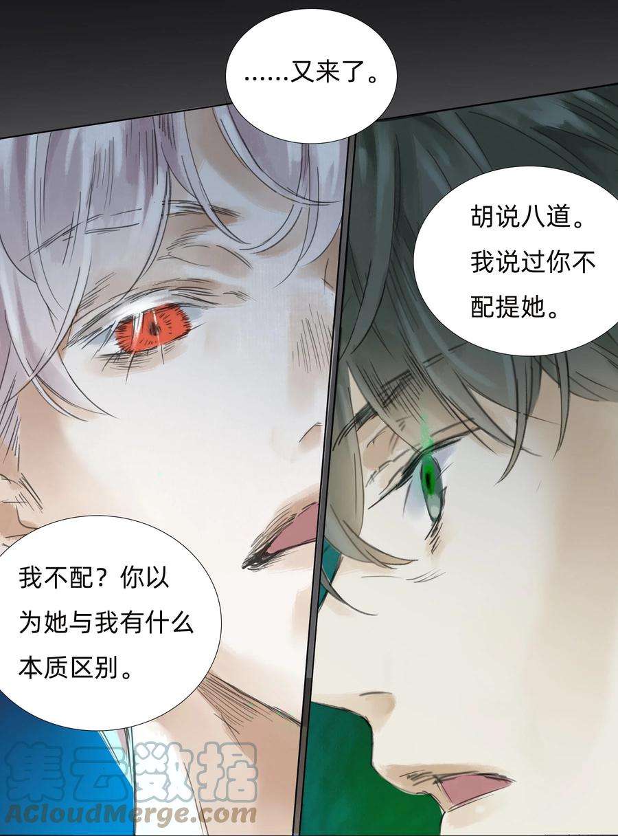 万生一梦012 夜访张公馆