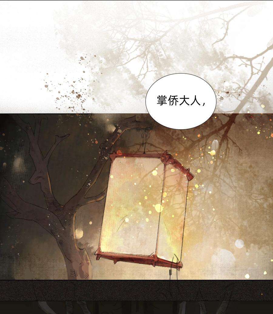 万生一梦012 夜访张公馆