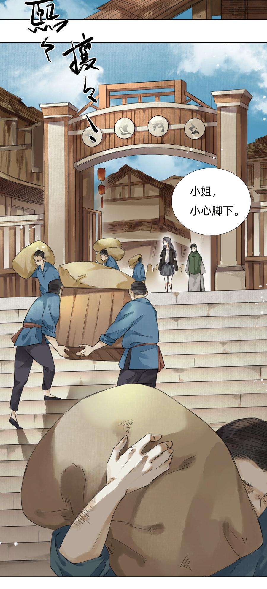 万生一梦013 镜花水月