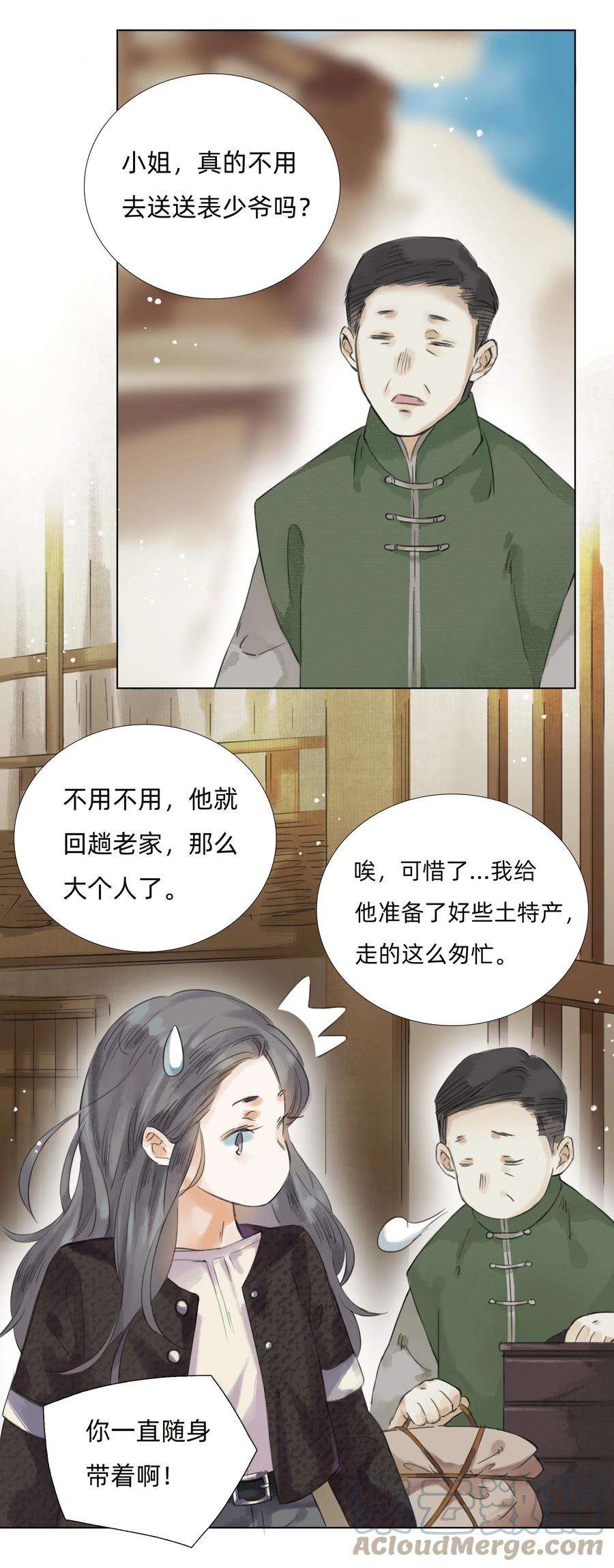 万生一梦013 镜花水月