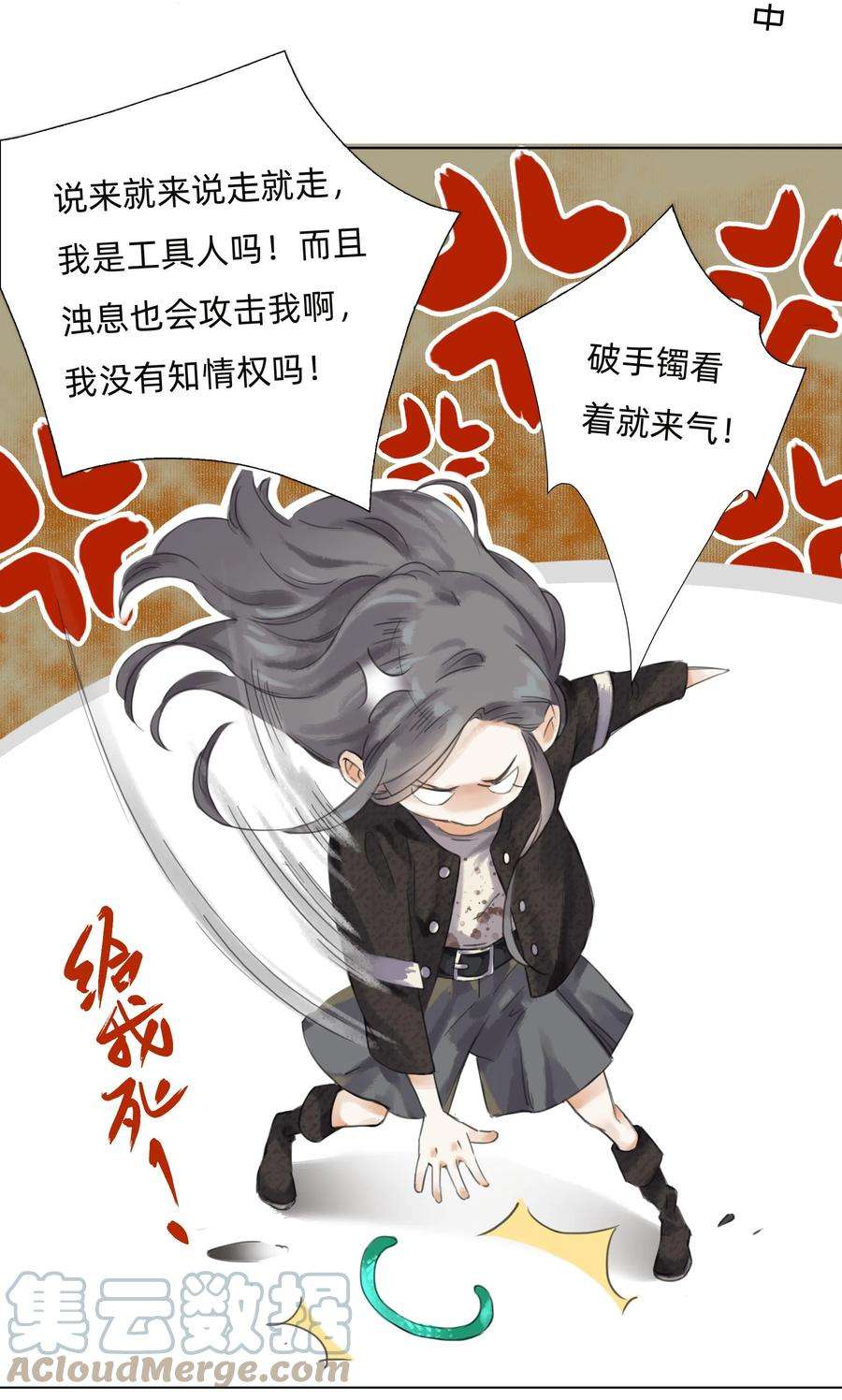 万生一梦013 镜花水月