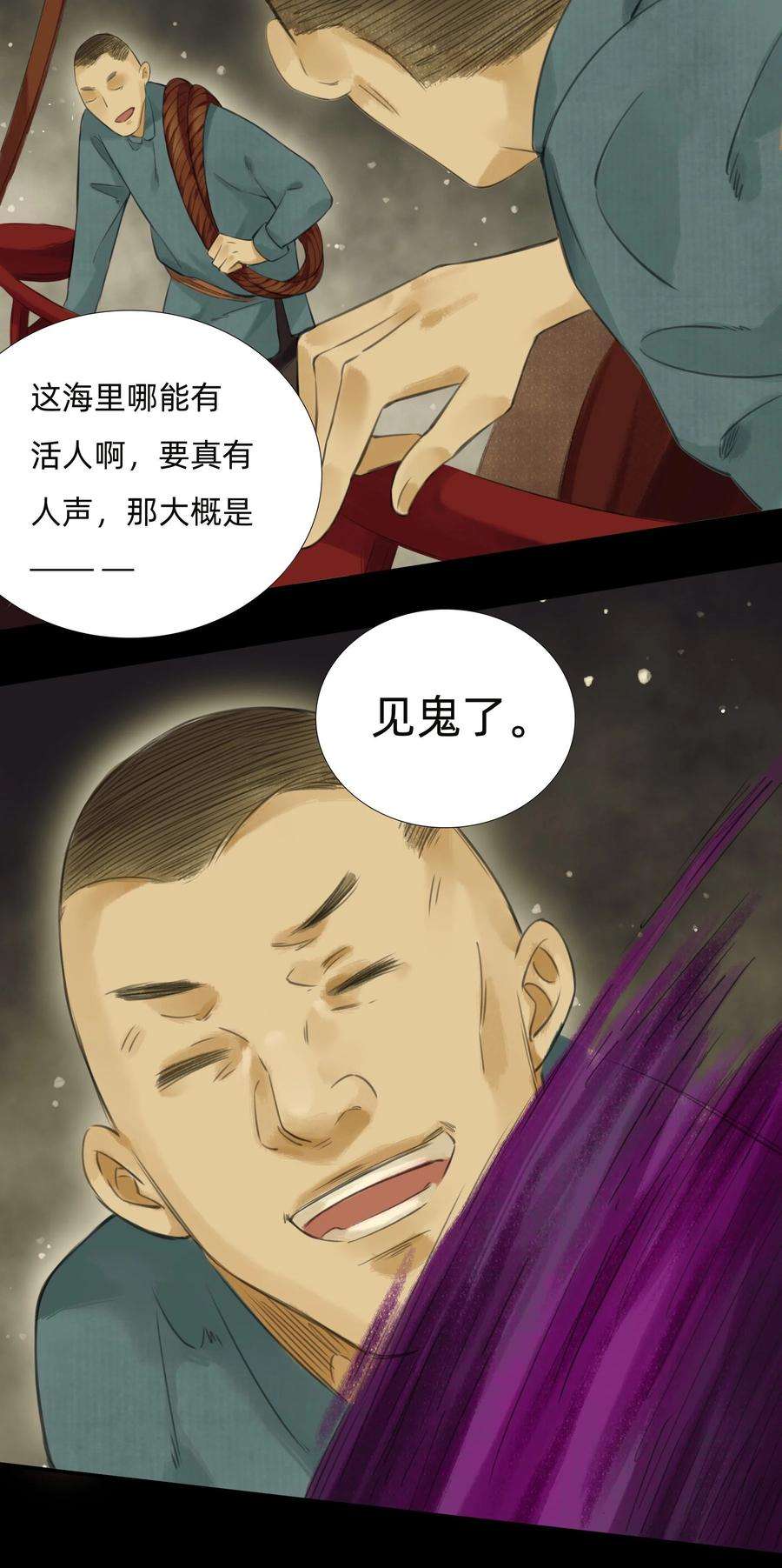 万生一梦015 禁地-迷雾湾