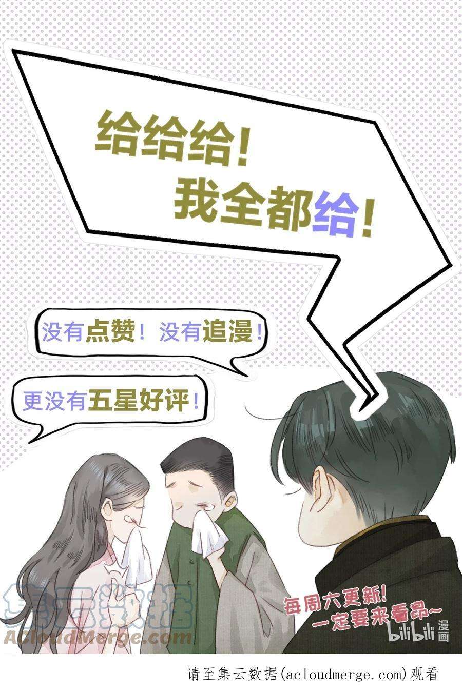 万生一梦022 沉船幻境