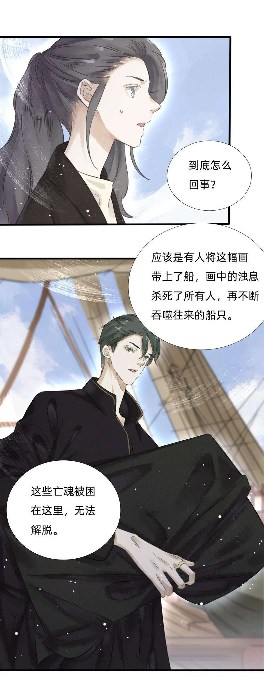 万生一梦023 话家吧