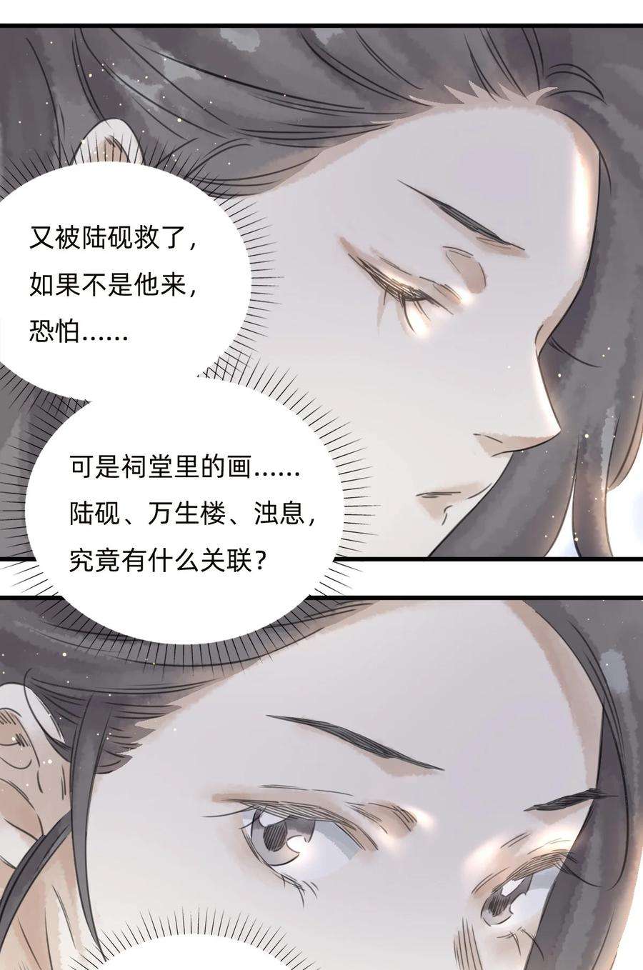 万生一梦023 话家吧