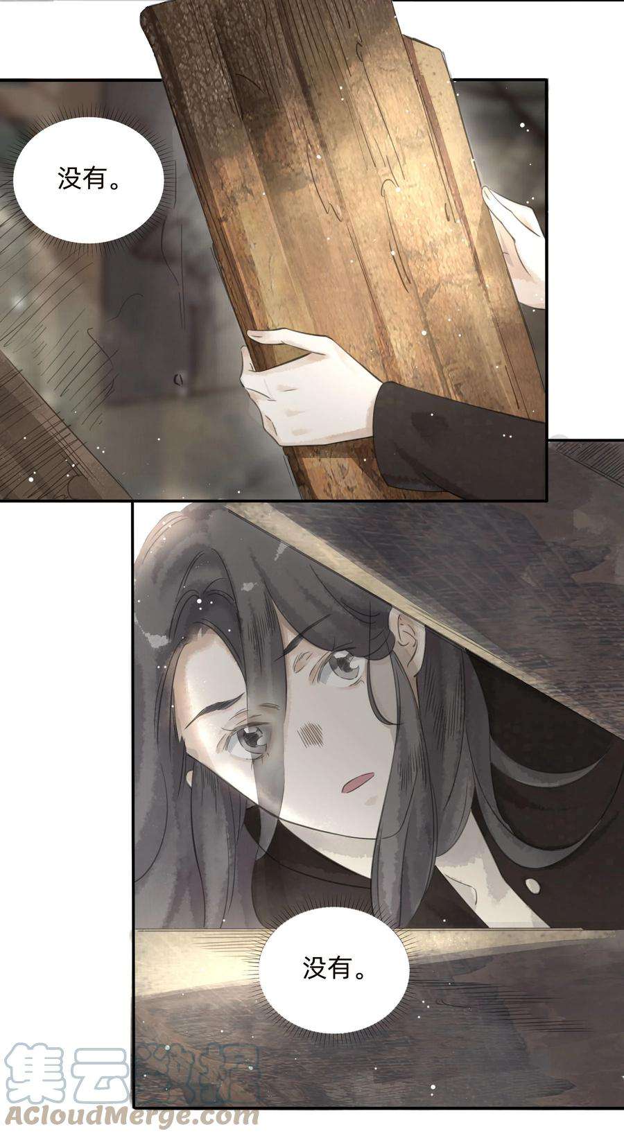 万生一梦025 火灾