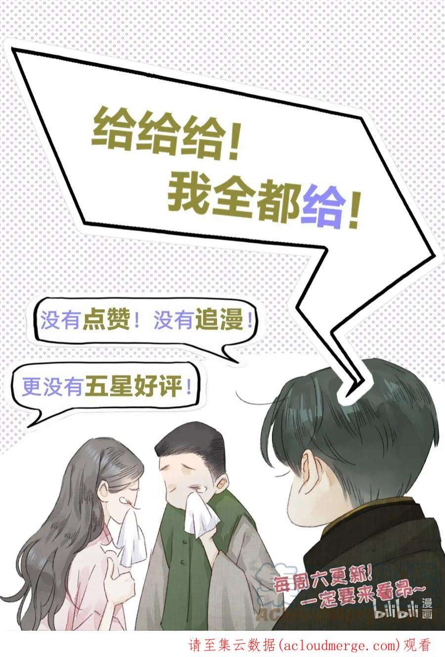 万生一梦025 火灾