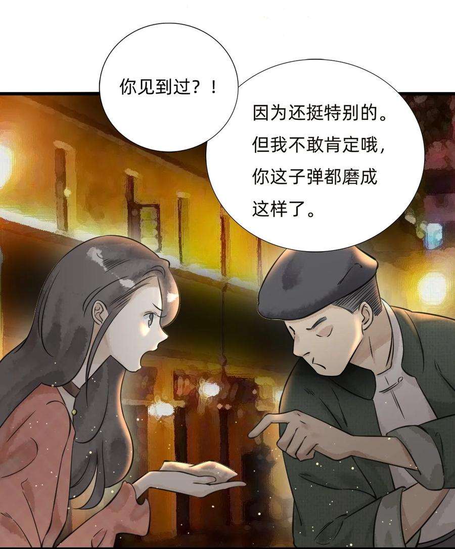 万生一梦027 金叶子的魅力