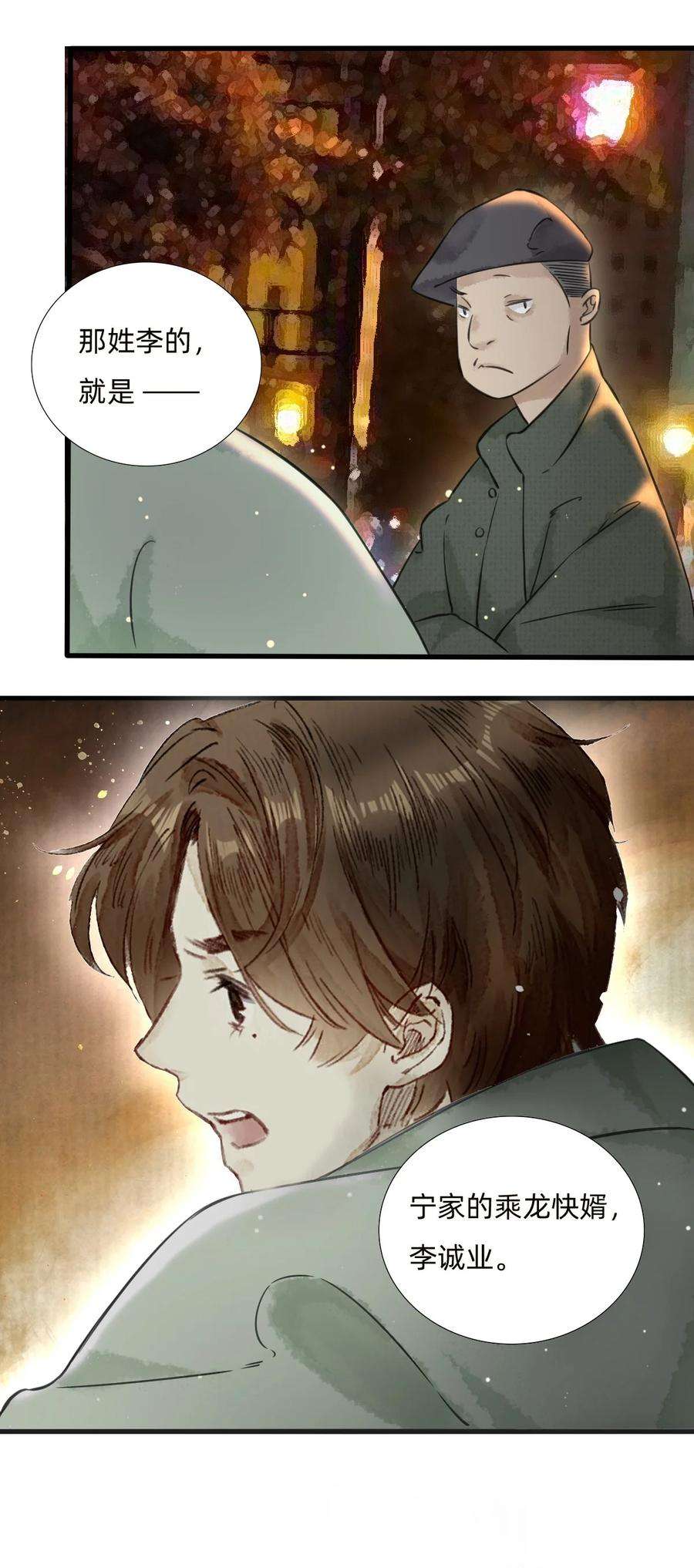 万生一梦027 金叶子的魅力