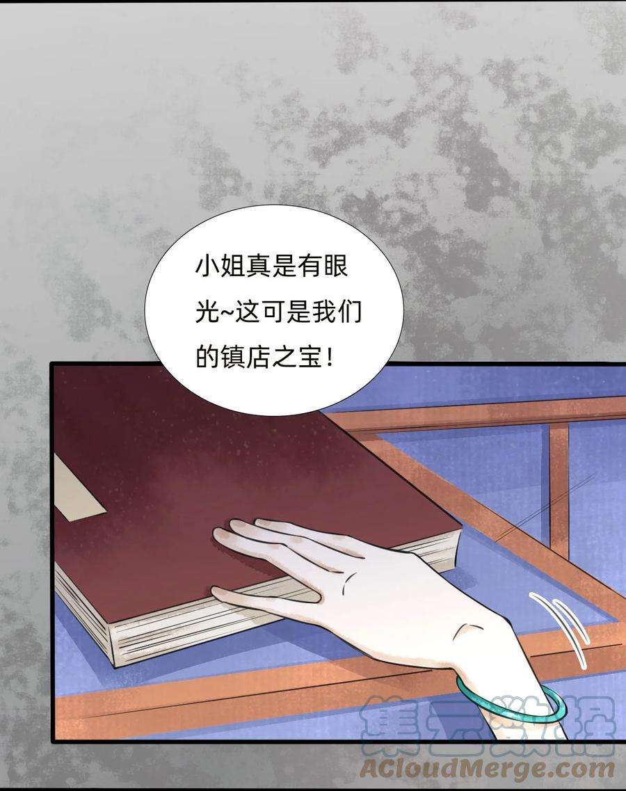 万生一梦027 金叶子的魅力