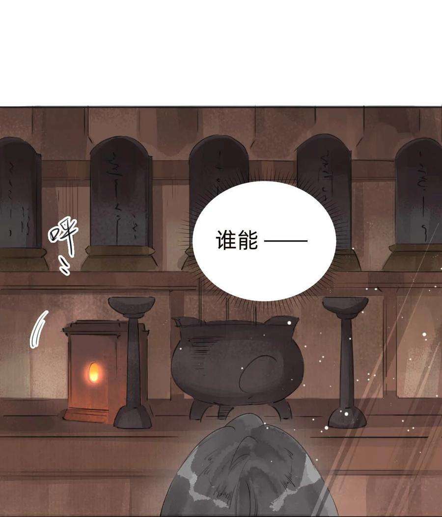 万生一梦028 真相