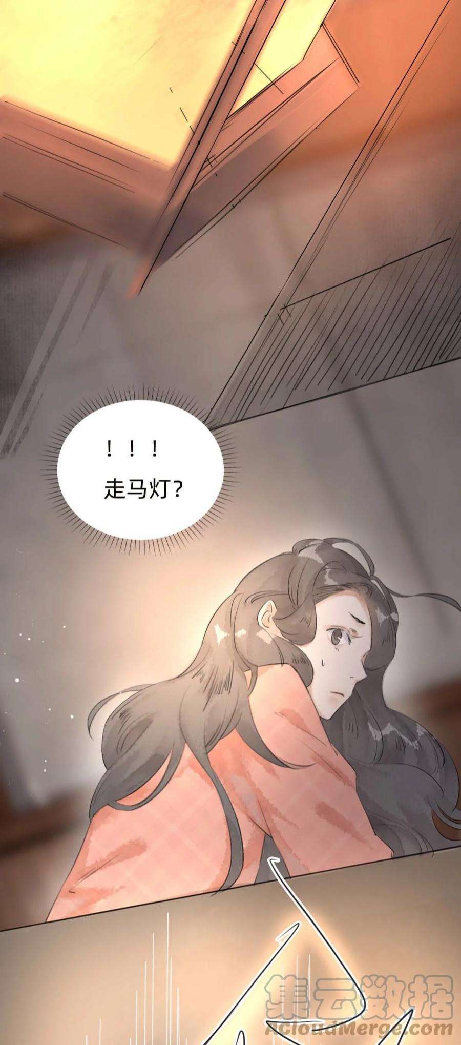 万生一梦028 真相