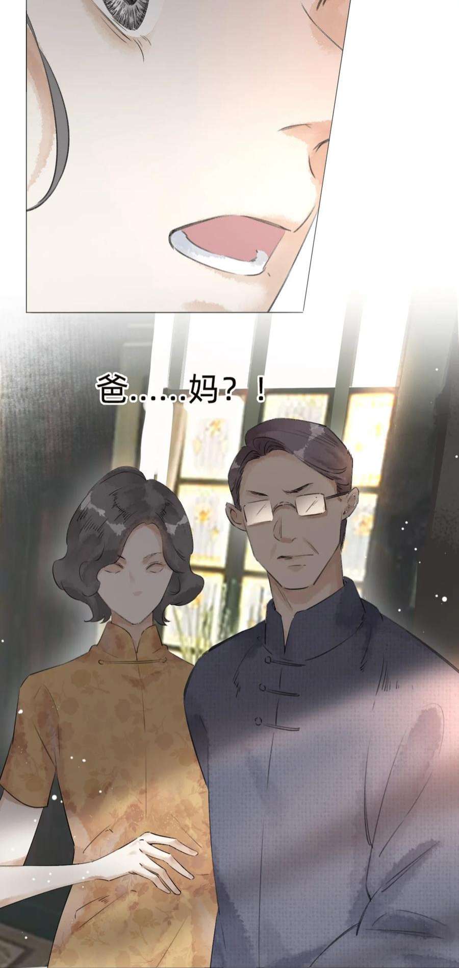 万生一梦028 真相