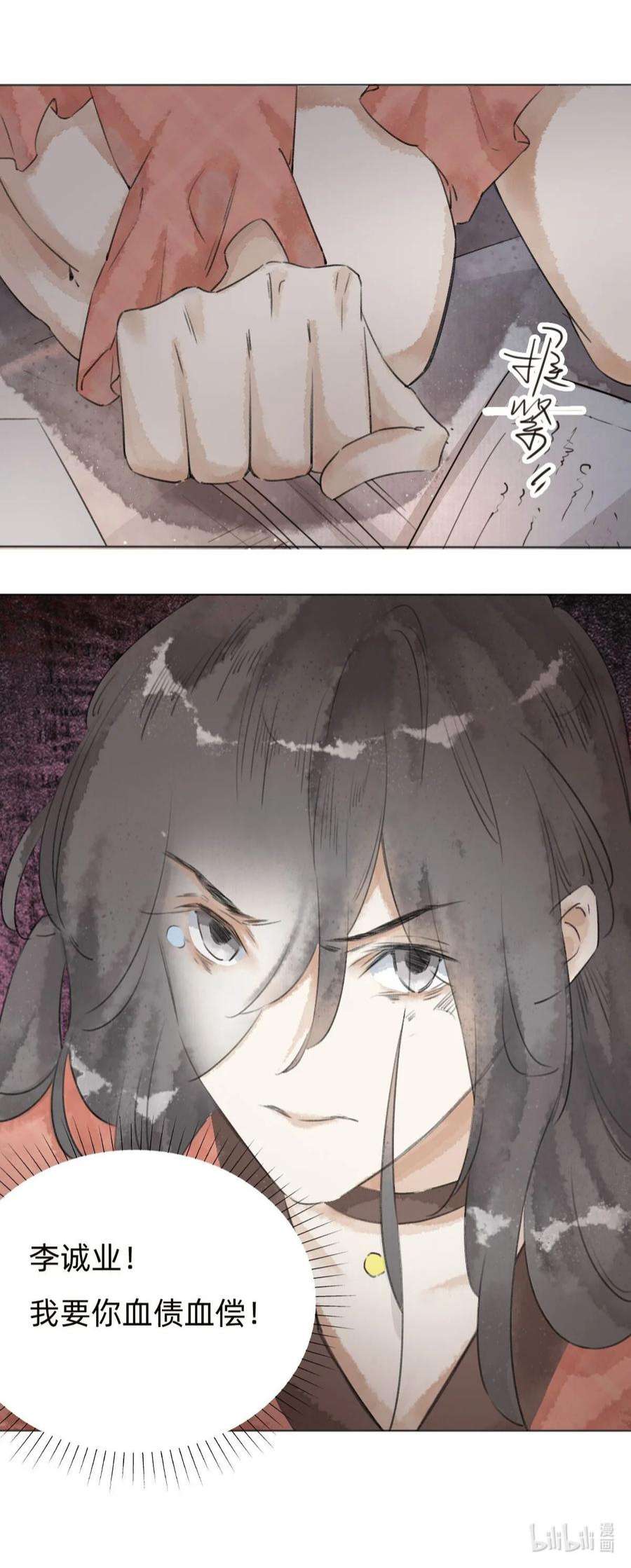 万生一梦028 真相