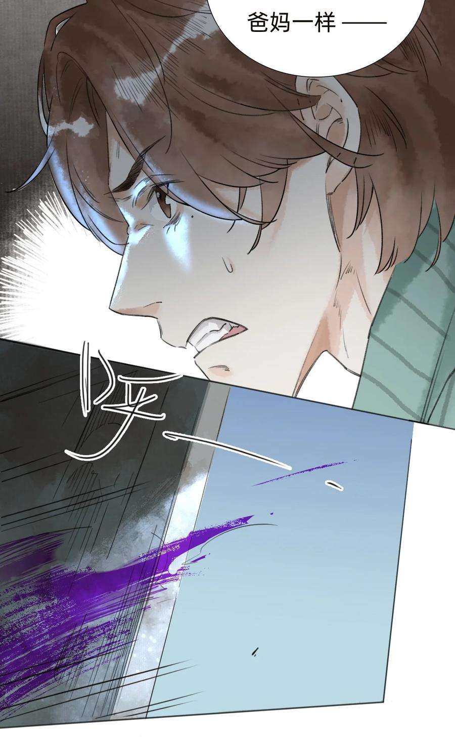 万生一梦029 三年陈的咸鱼