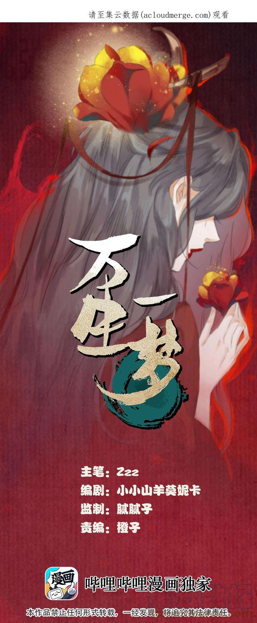 万生一梦031 白乐门开业