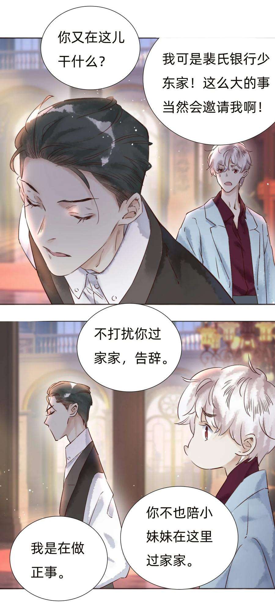 万生一梦031 白乐门开业
