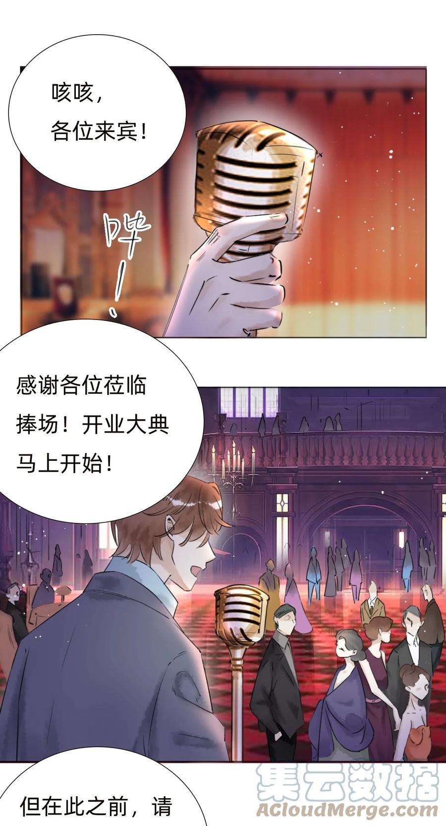 万生一梦031 白乐门开业