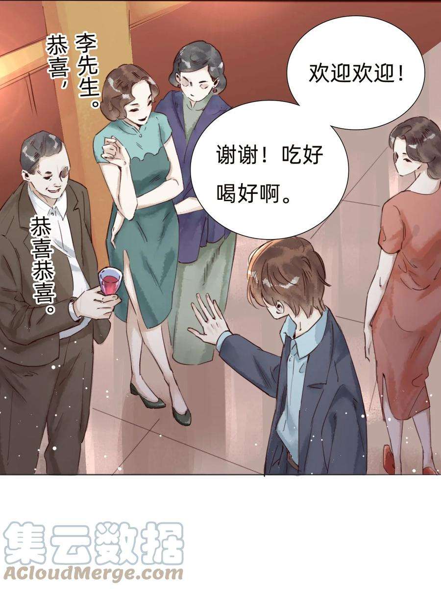 万生一梦031 白乐门开业