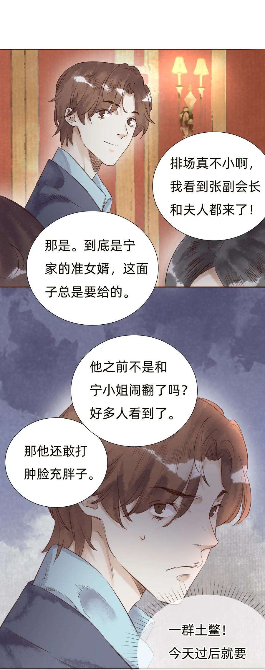 万生一梦031 白乐门开业