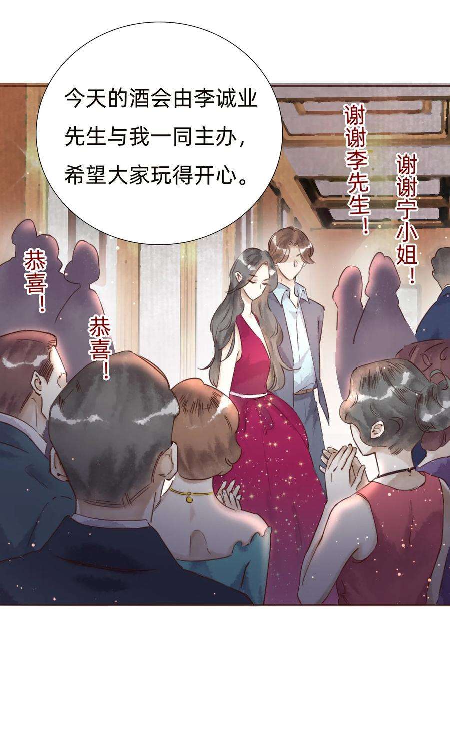 万生一梦031 白乐门开业
