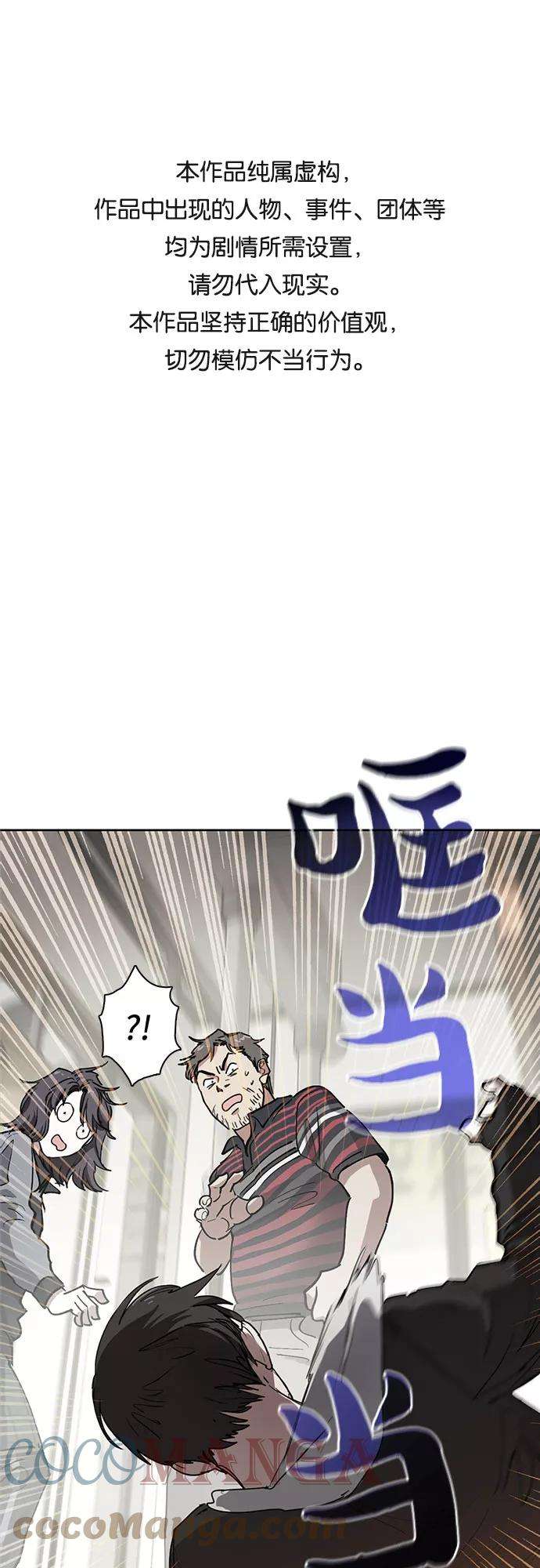 我培养的S级们第10话 第二个S级2
