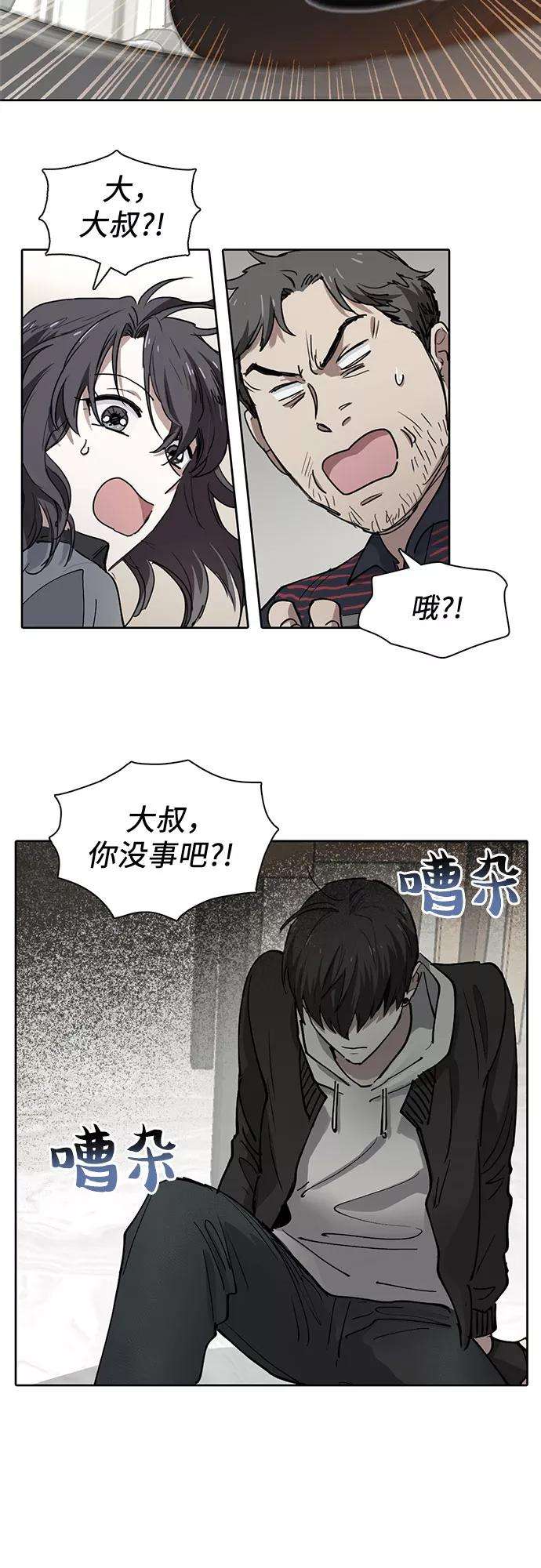 我培养的S级们第10话 第二个S级2