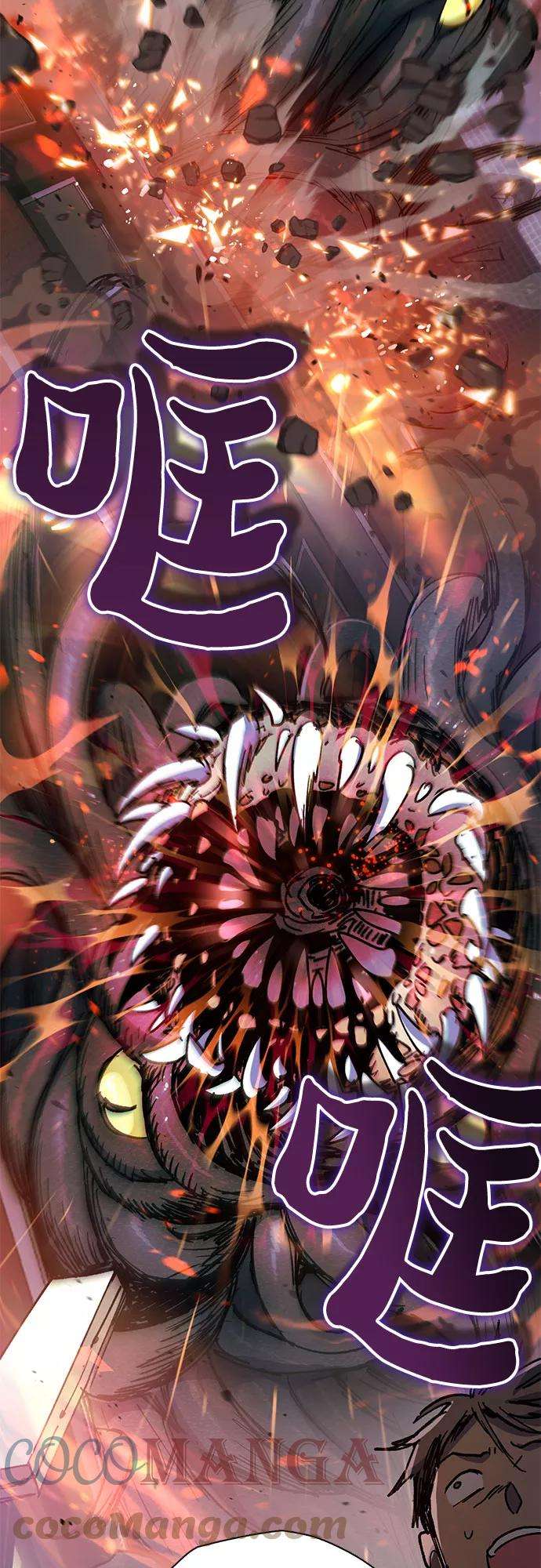 我培养的S级们第10话 第二个S级2