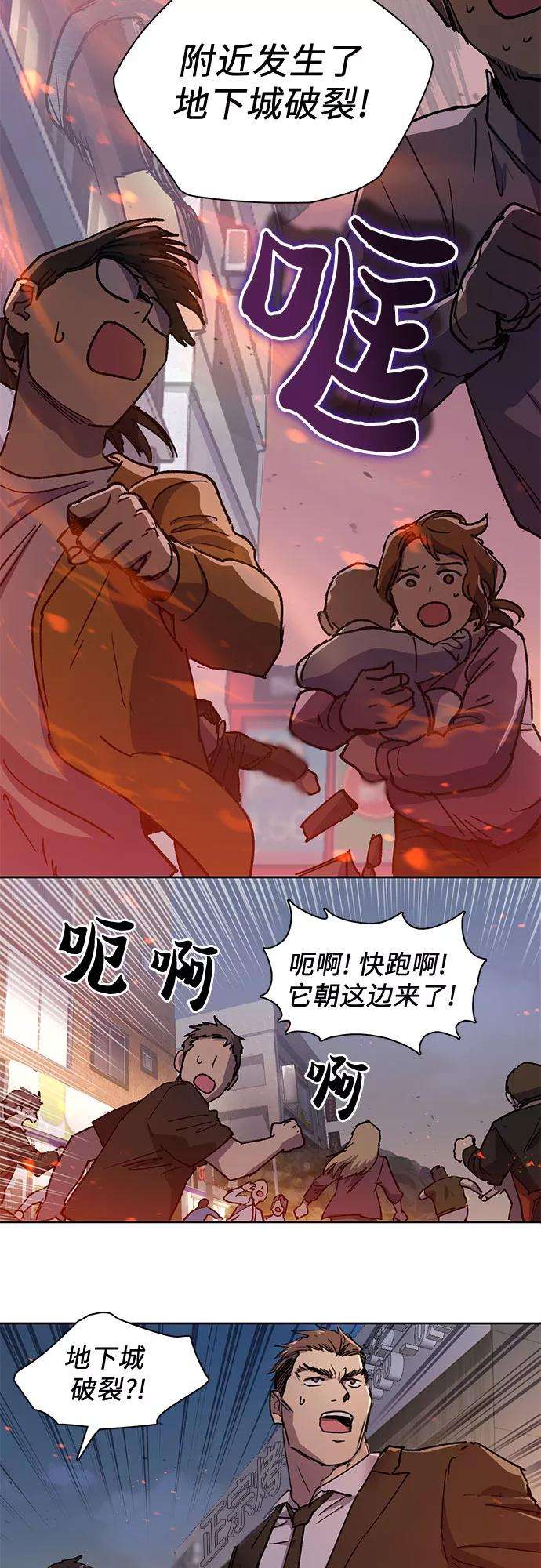 我培养的S级们第10话 第二个S级2