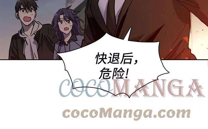 我培养的S级们第10话 第二个S级2