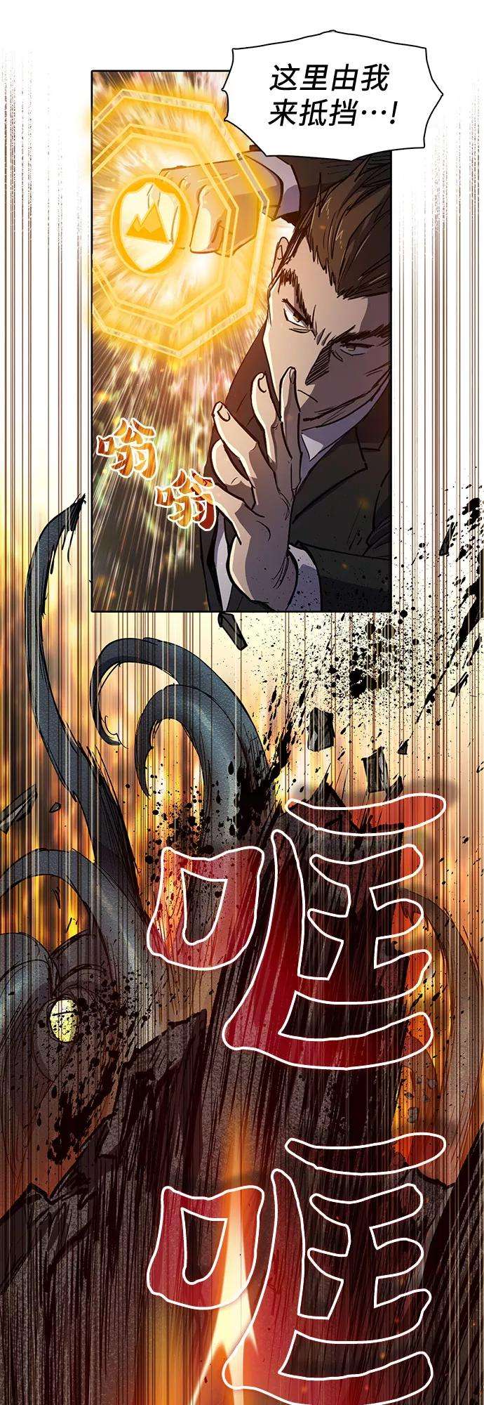 我培养的S级们第10话 第二个S级2