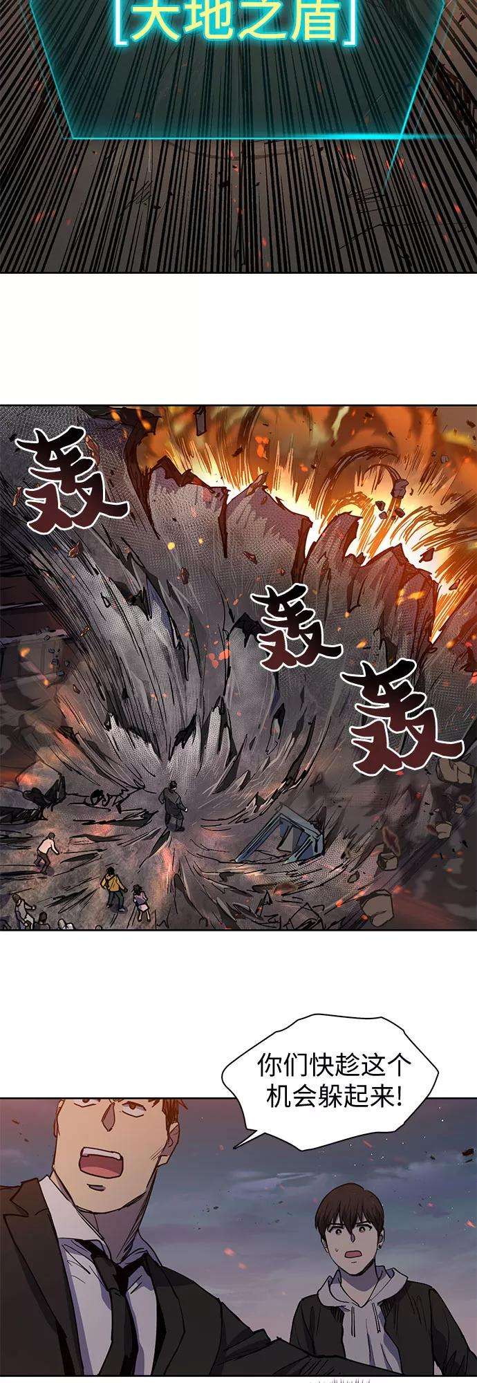 我培养的S级们第10话 第二个S级2