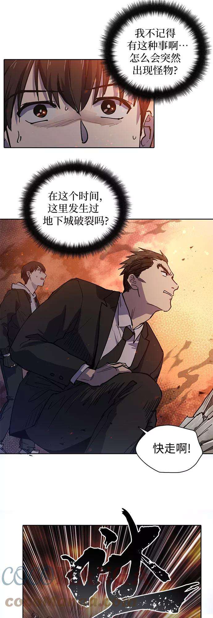 我培养的S级们第10话 第二个S级2