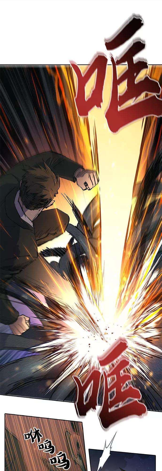 我培养的S级们第10话 第二个S级2