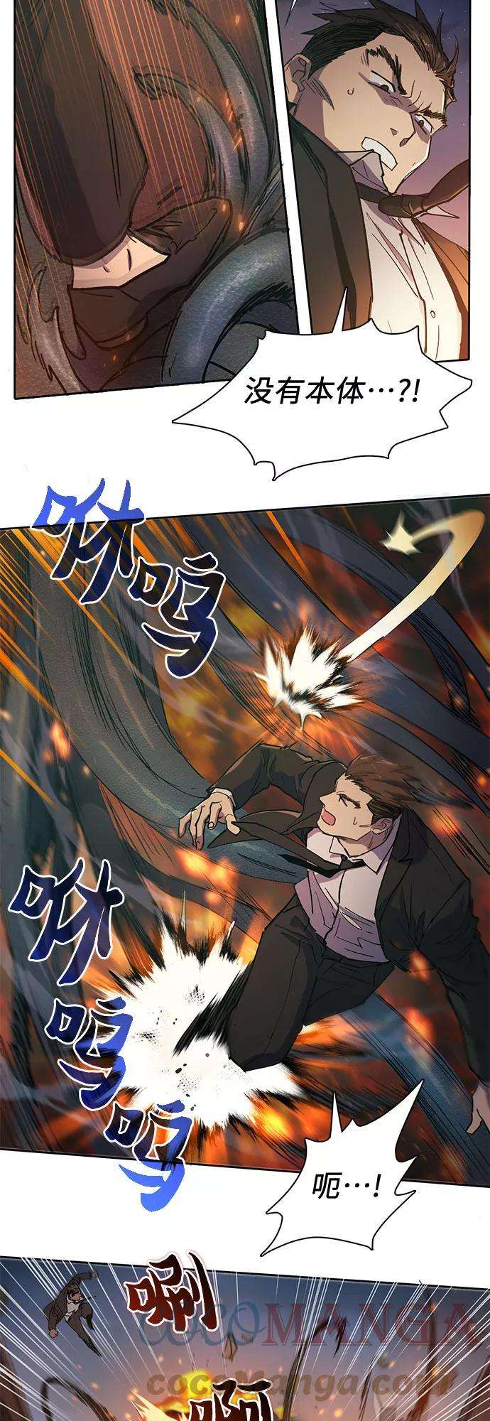 我培养的S级们第10话 第二个S级2