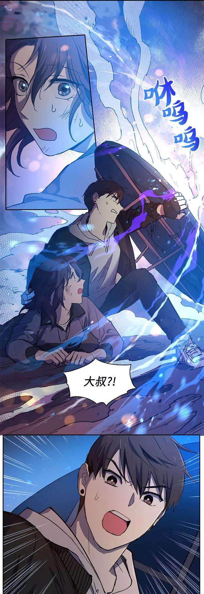 我培养的S级们第10话 第二个S级2