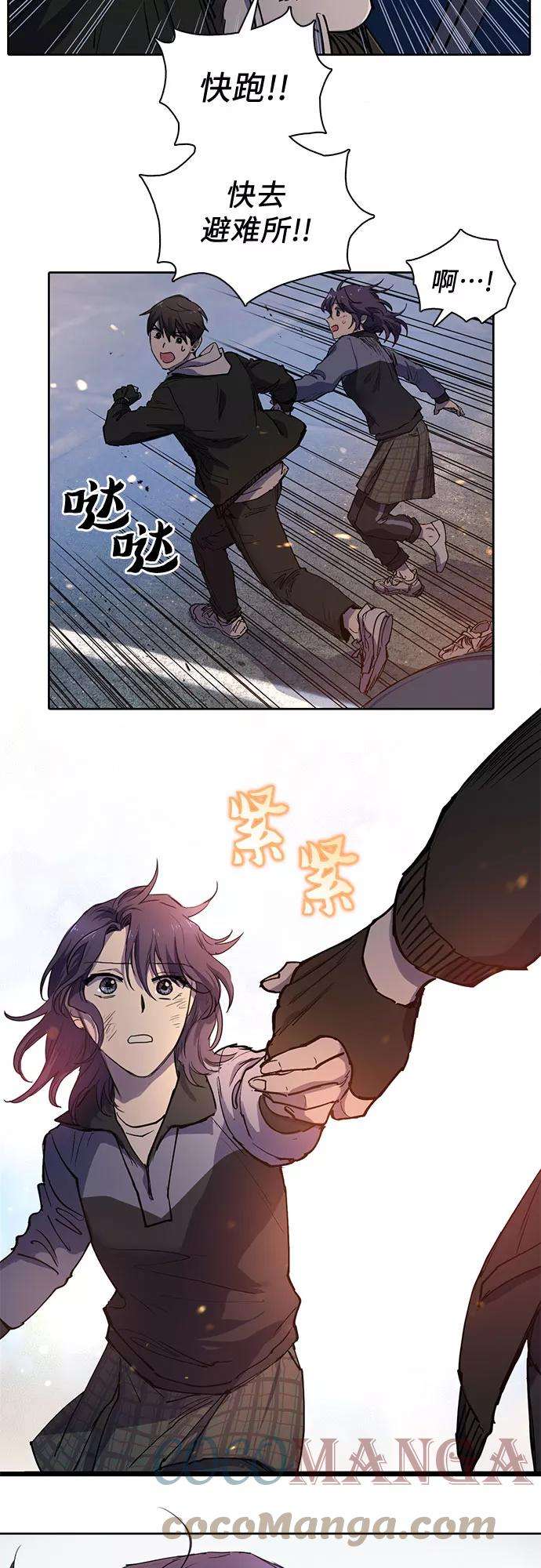 我培养的S级们第10话 第二个S级2
