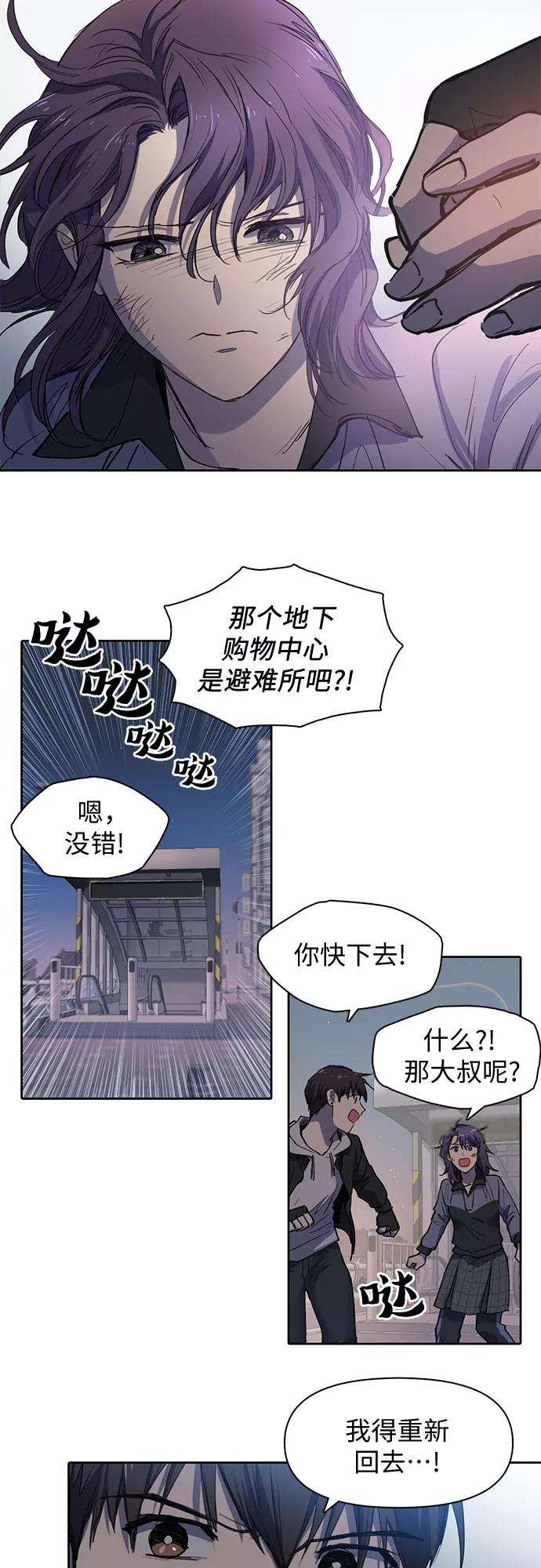 我培养的S级们第10话 第二个S级2